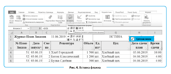 Как сделать привязку к предыдущей ячейке (есть пример)